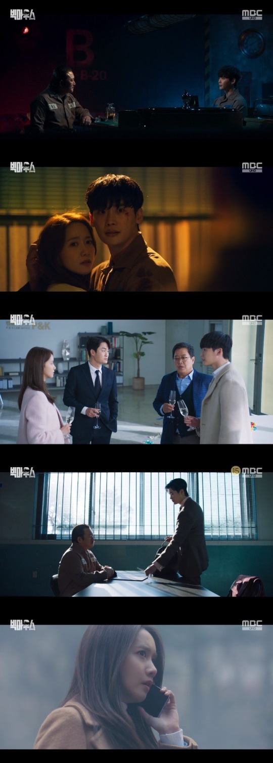 MBC '빅마우스' 방송캡쳐