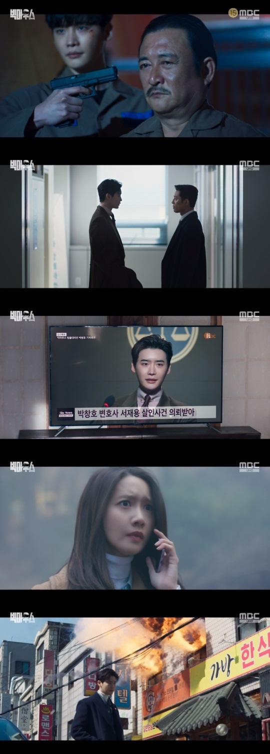 MBC '빅마우스' 방송캡쳐