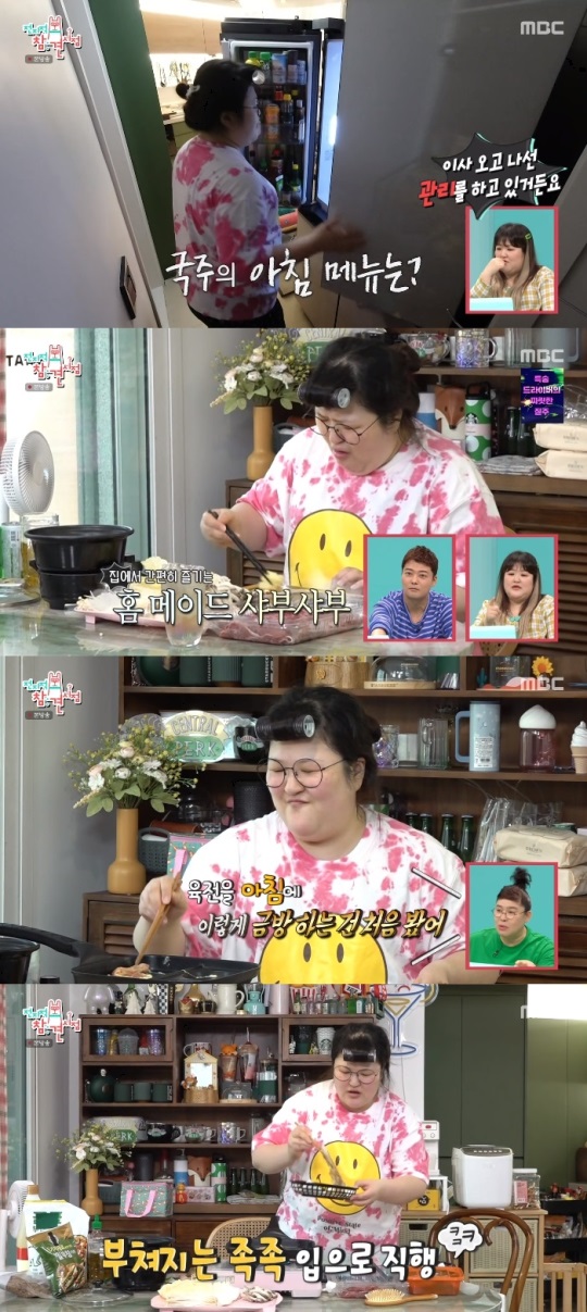 MBC '전참시' 방송캡쳐