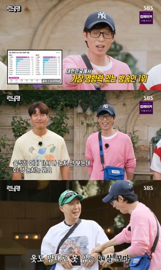 사진=SBS 방송 화면 캡쳐