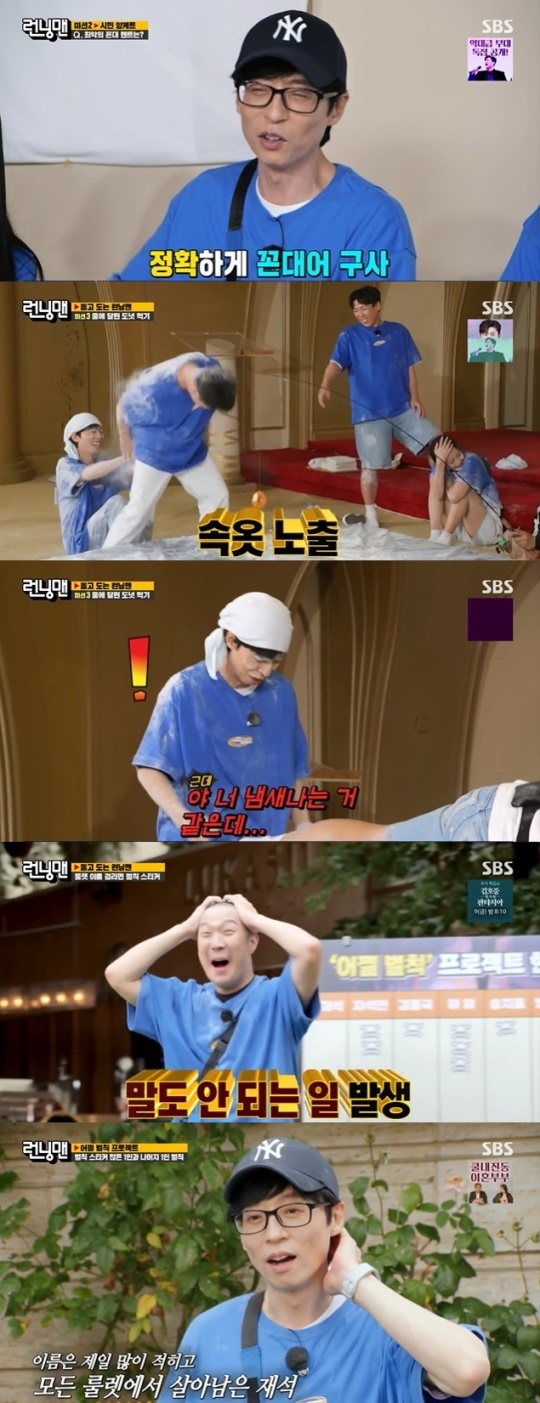 사진=SBS 방송 화면 캡쳐