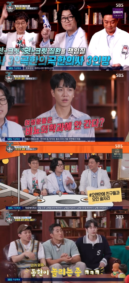 SBS '집사부일체' 캡처