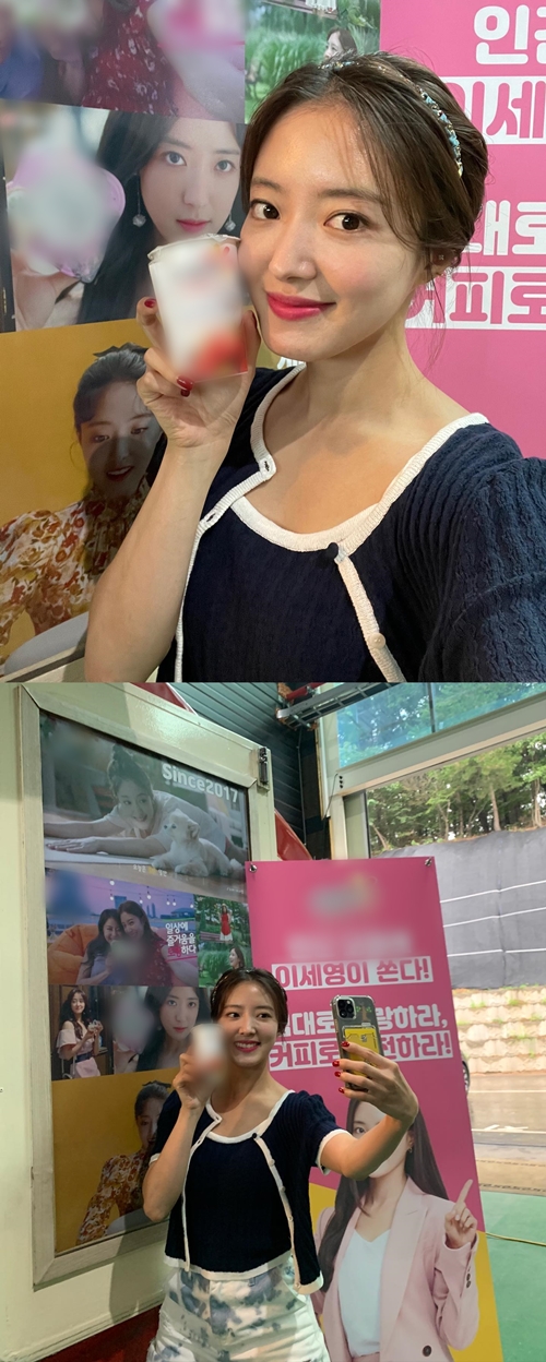 사진=이세영 인스타그램