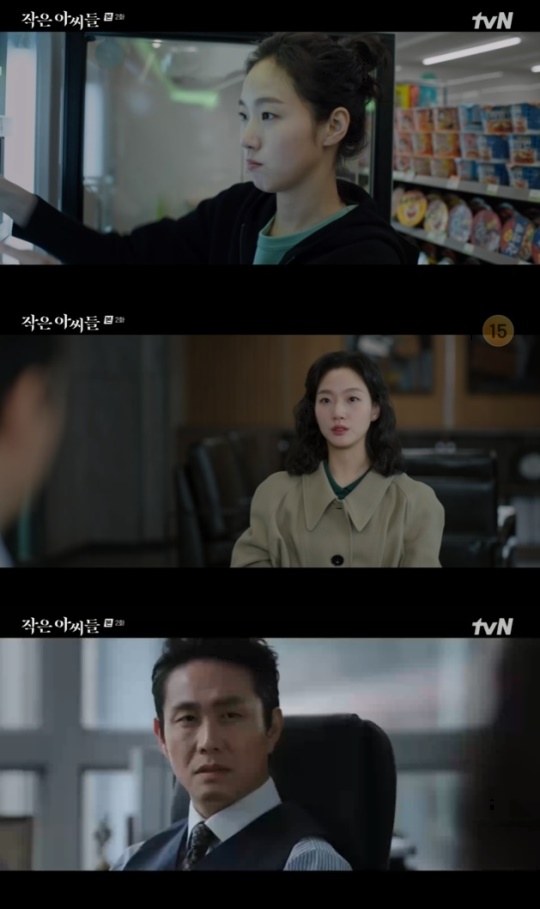 사진=tvN 방송 화면 캡쳐