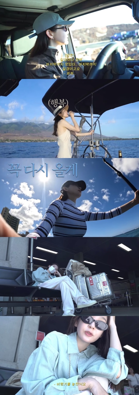 강민경 유튜브 캡처
