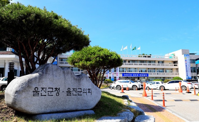 울진군청 전경(울진군 제공)
