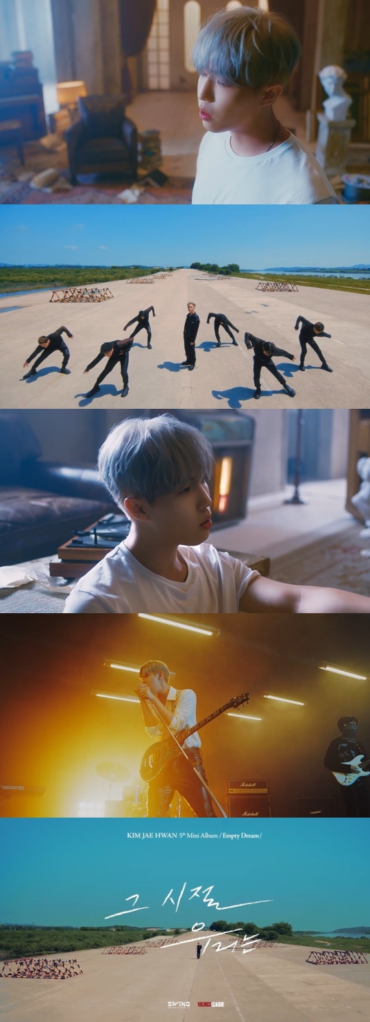 '그 시절 우리는' MV 캡처