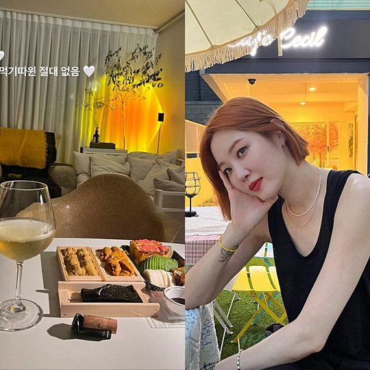 김새롬 인스타그램