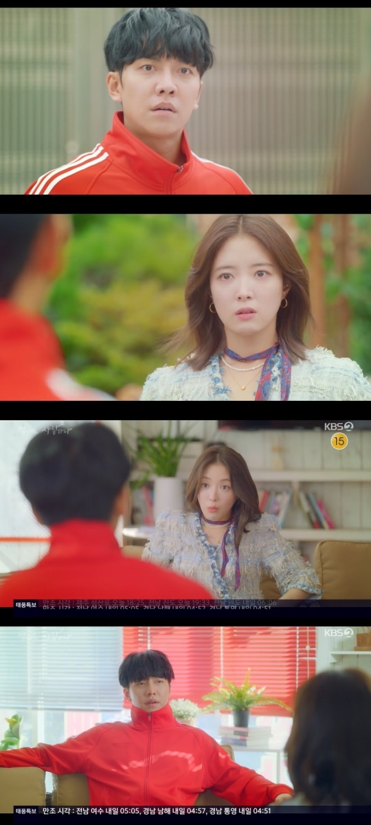 KBS2TV '법대로 사랑하라' 캡처