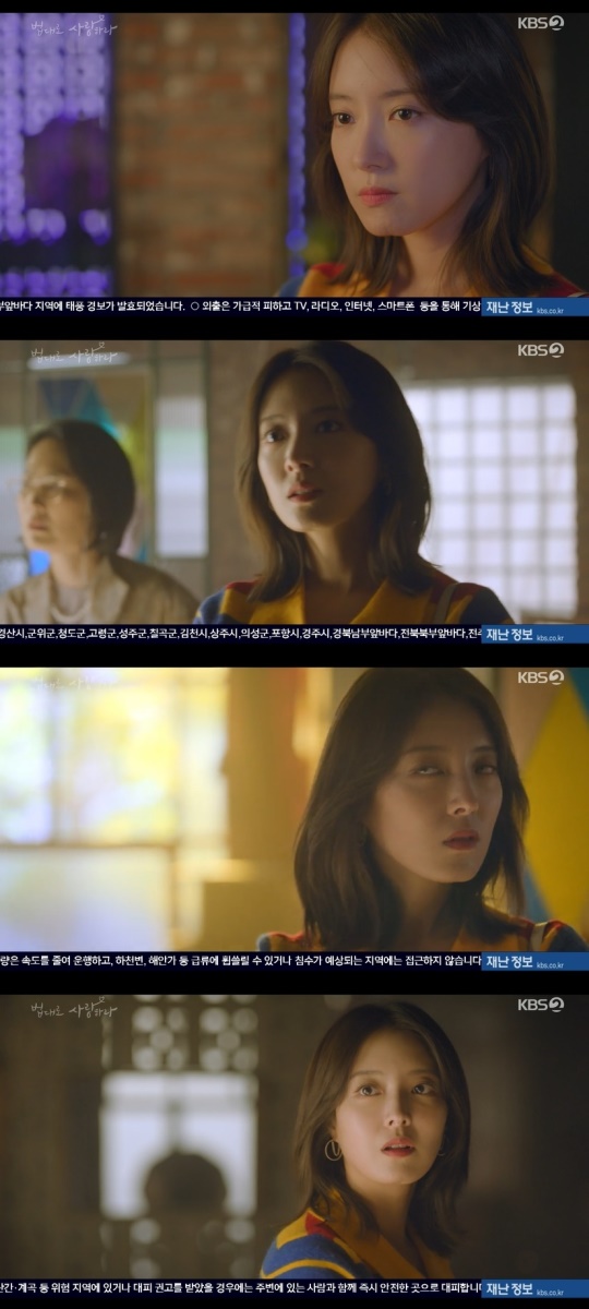 KBS2TV '법대로 사랑하라' 캡처