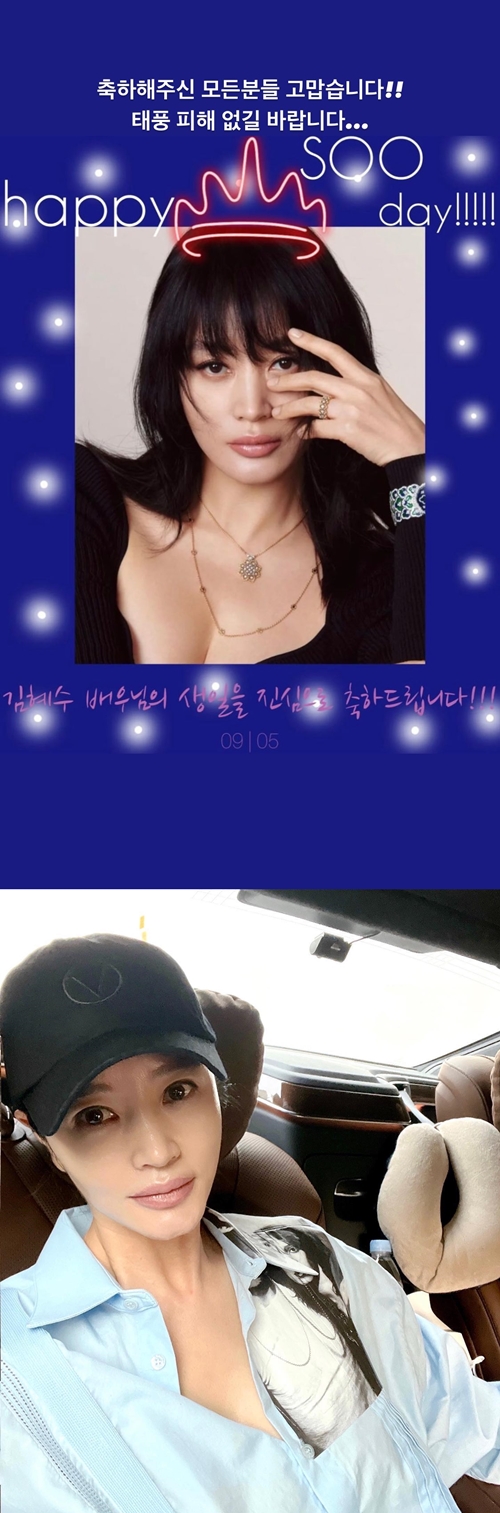 사진=김혜수 인스타그램