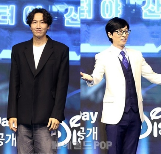 이광수, 유재석/사진=민선유 기자