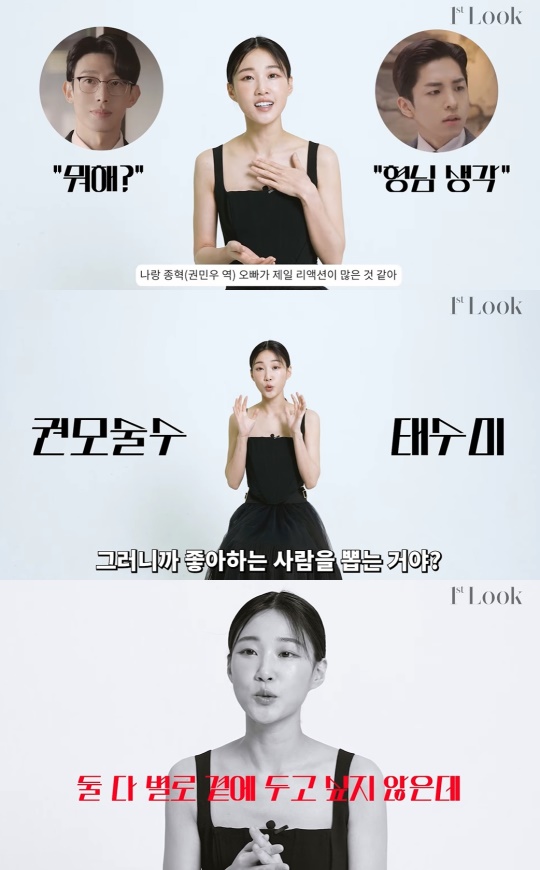 퍼스트룩 유튜브 캡처