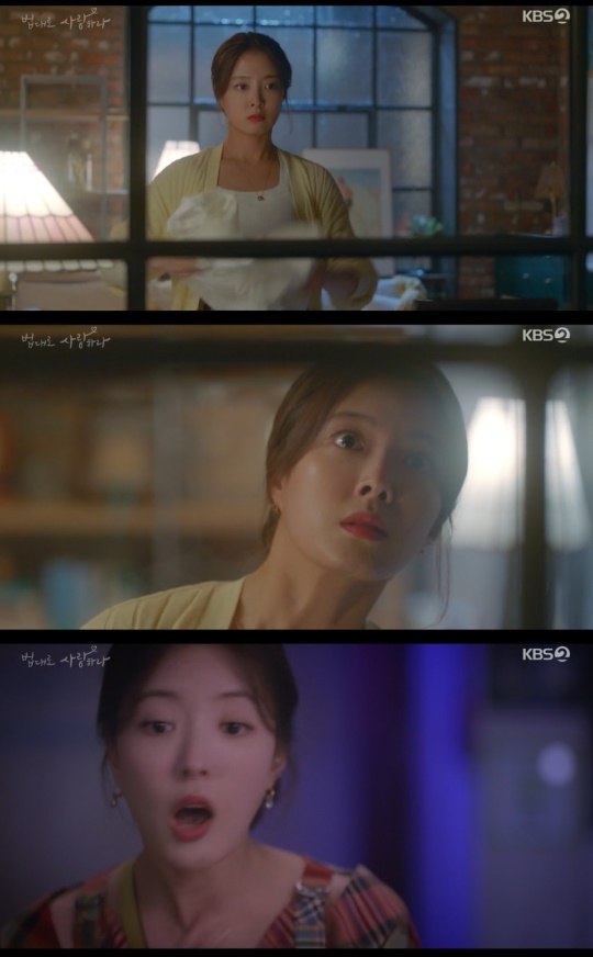 KBS2TV '법대로 사랑하라' 캡처