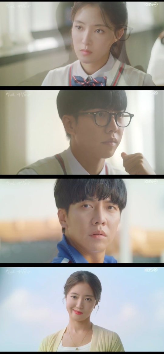 KBS2TV '법대로 사랑하라' 캡처