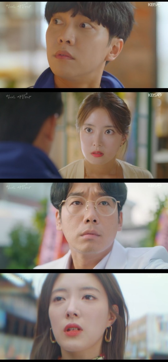 KBS2TV '법대로 사랑하라' 캡처
