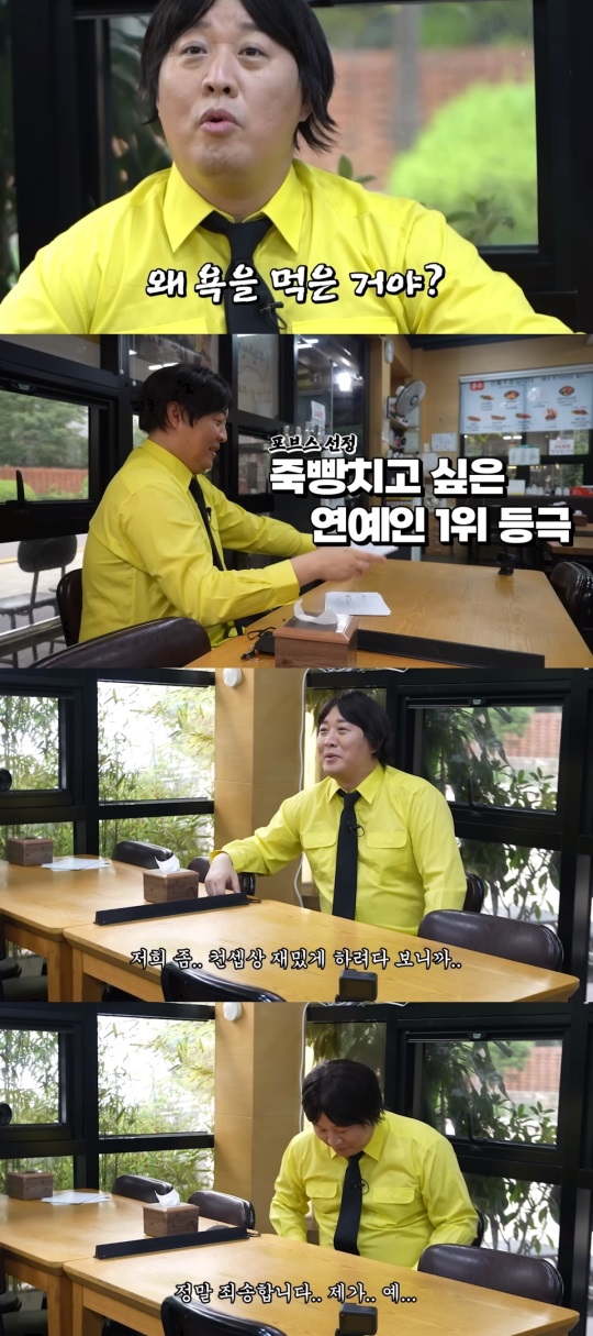 정준하 유튜브 캡처