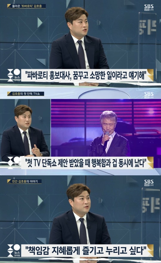 '주영진 뉴스브리핑' 방송캡처