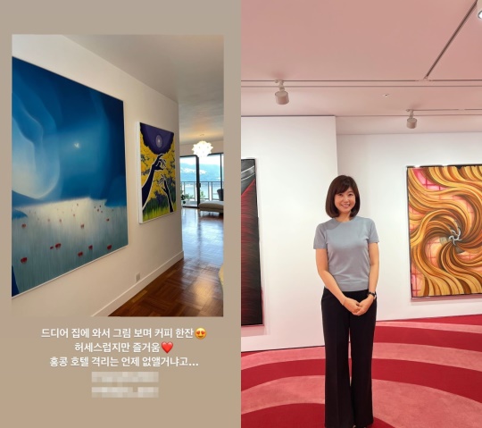 강수정 인스타 스토리