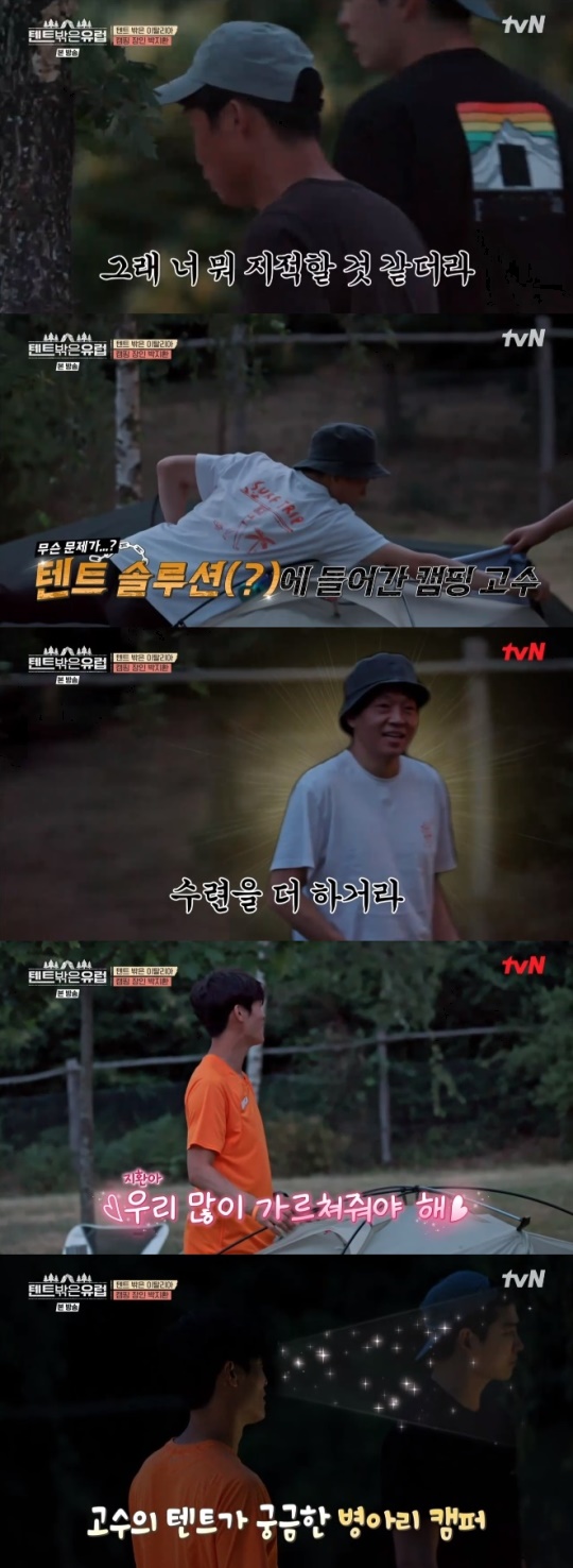 사진=tvN 방송 화면 캡쳐