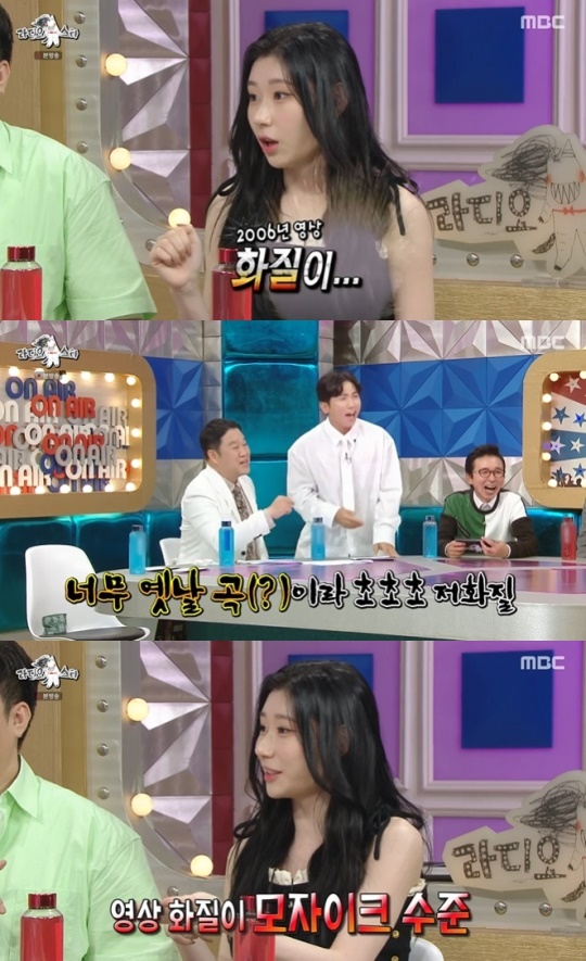 사진=MBC 방송 화면 캡쳐