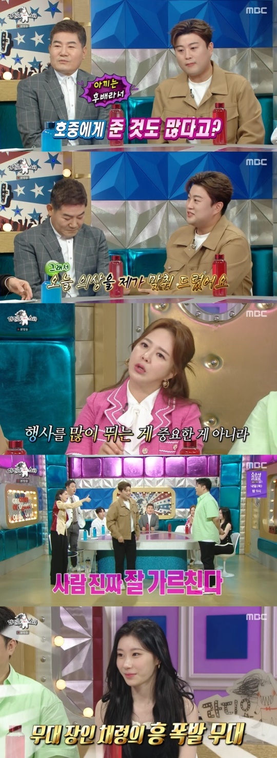 사진=MBC 방송 화면 캡쳐