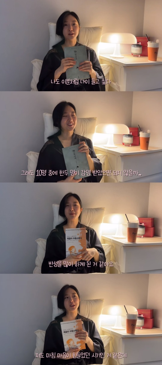 이혜성 유튜브 캡처