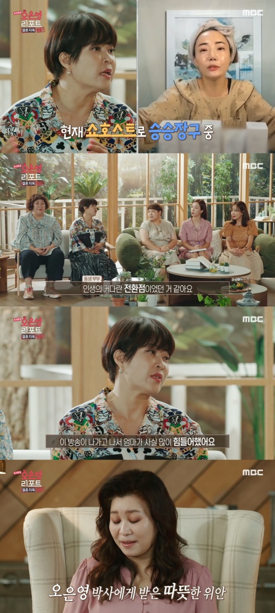 '결혼지옥' 방송캡처