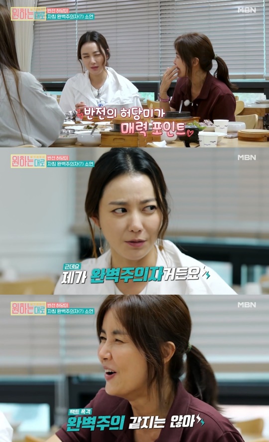 '원하는대로' 방송캡처