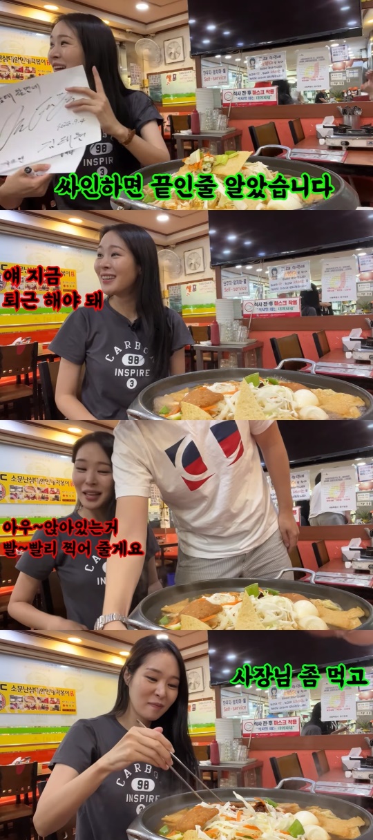 '미자네 주막' 유튜브 캡처