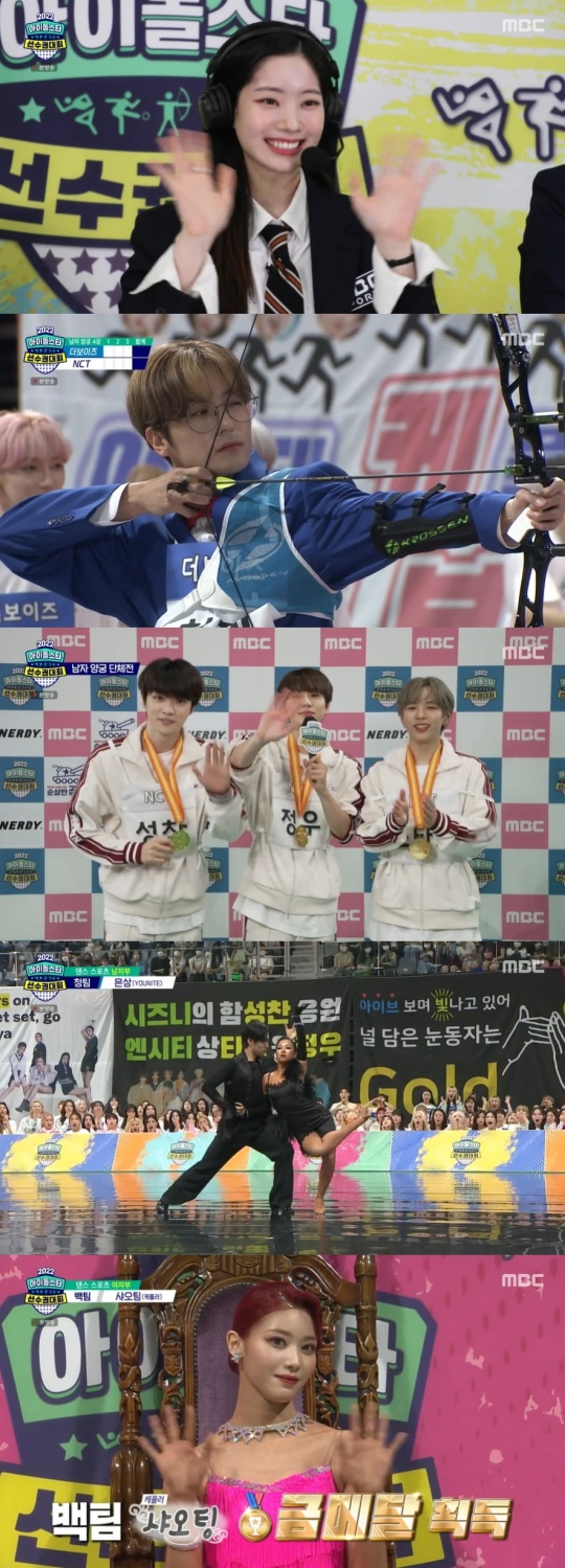 MBC '아이돌스타 선수권대회' 캡처