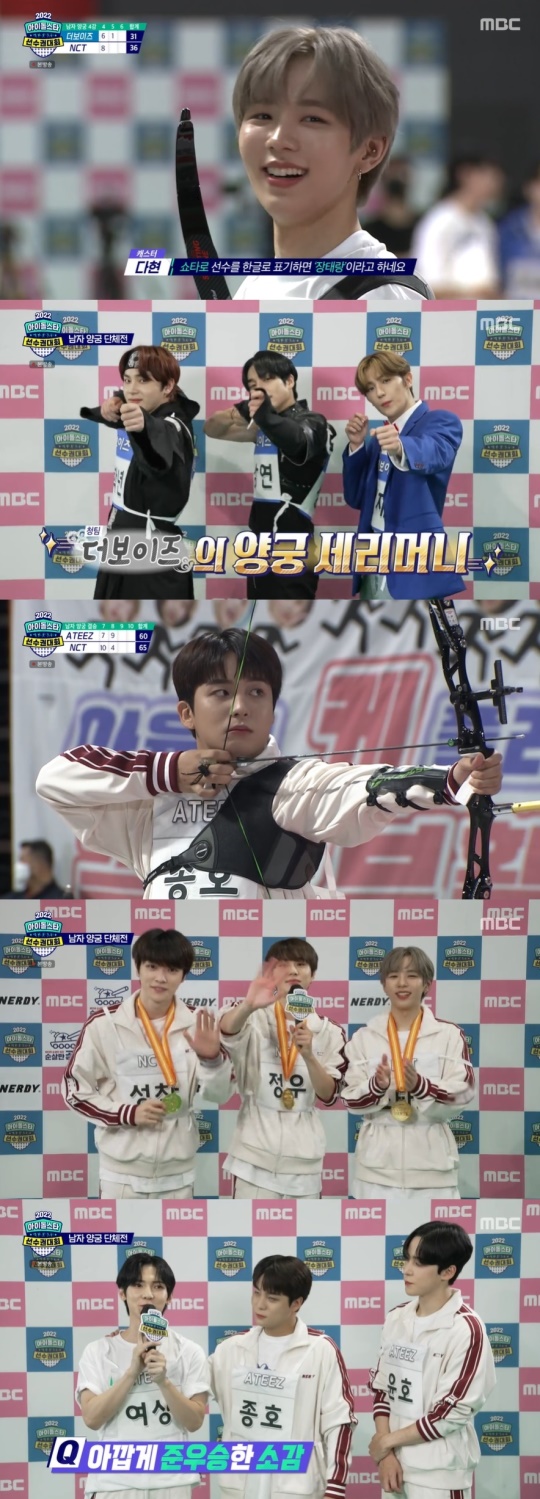 MBC '아이돌스타 선수권대회' 캡처