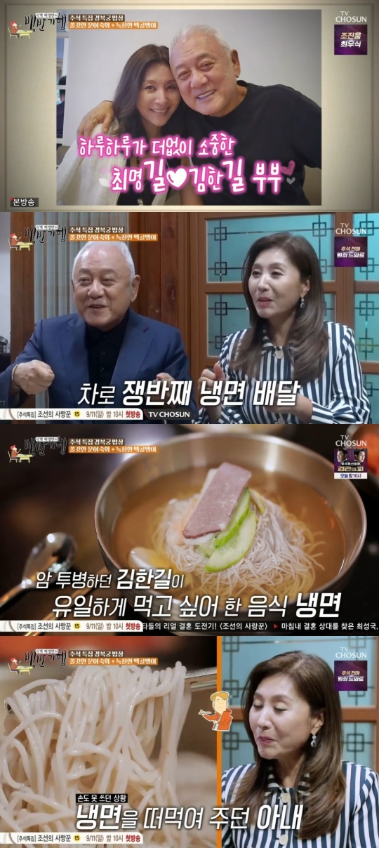 TV조선 '식객 허영만의 백반기행' 캡처