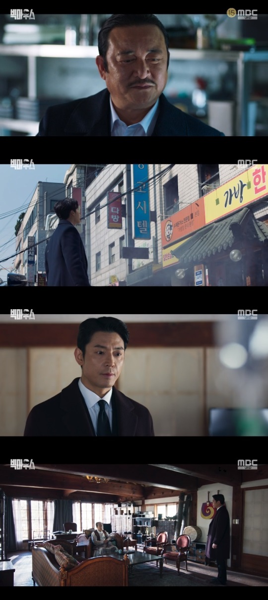 MBC '빅마우스' 방송캡쳐