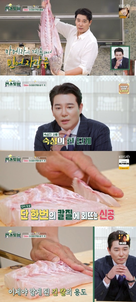 KBS2TV '신상출시 편스토랑' 캡처