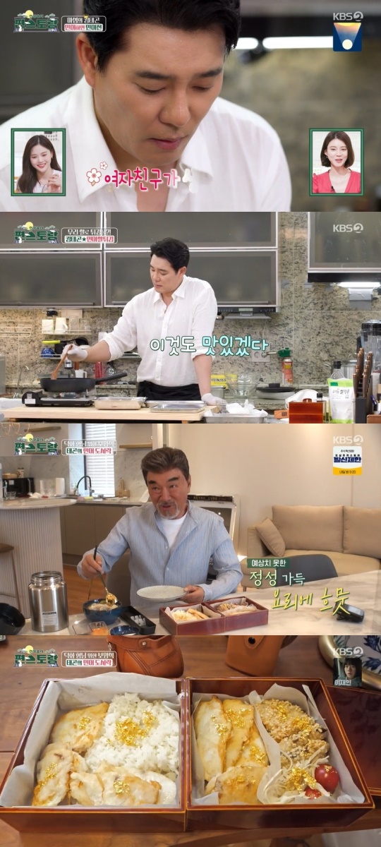 KBS2TV '신상출시 편스토랑' 캡처