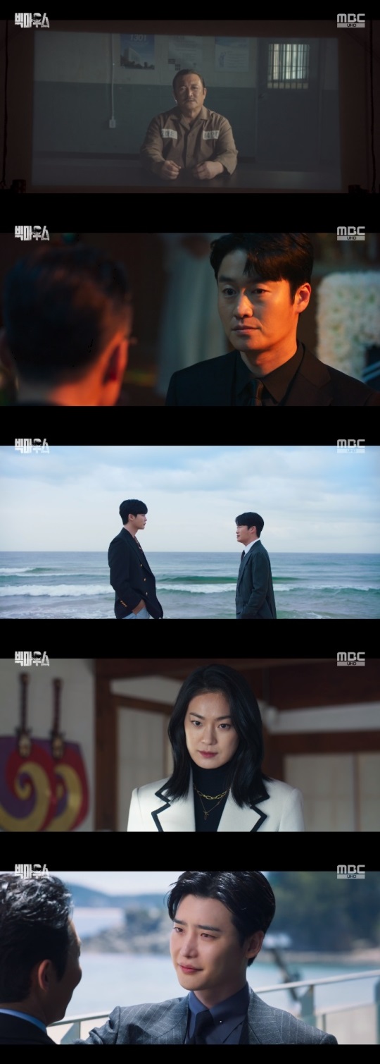MBC '빅마우스' 방송캡쳐