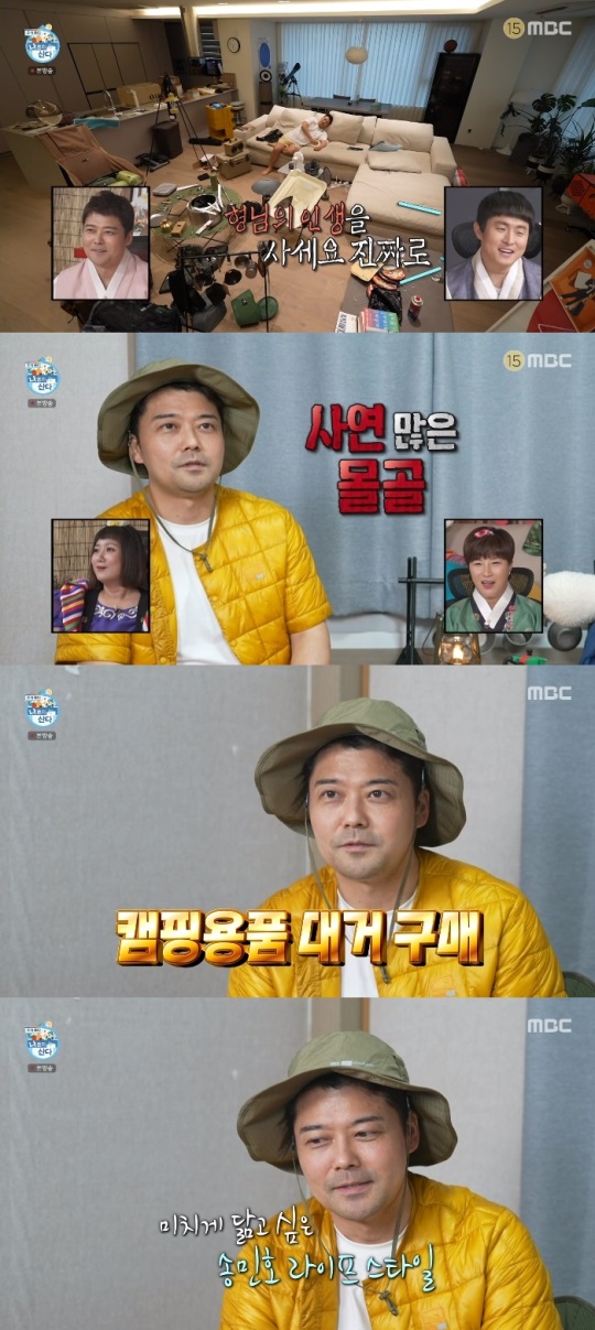 MBC '나혼산' 방송캡쳐
