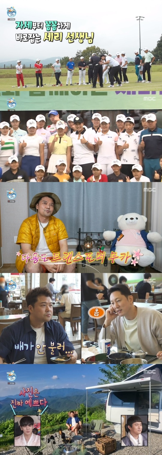 MBC '나혼산' 방송캡쳐