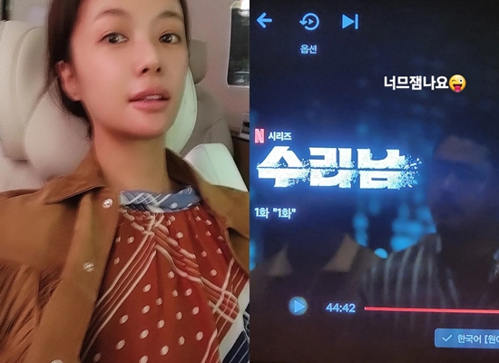 사진=황정음 인스타그램