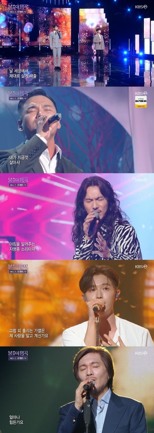 사진=KBS2 방송 화면 캡쳐