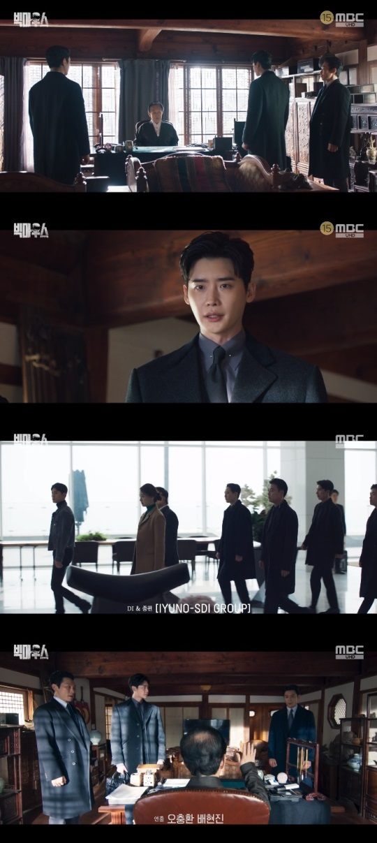 MBC '빅마우스' 방송캡쳐