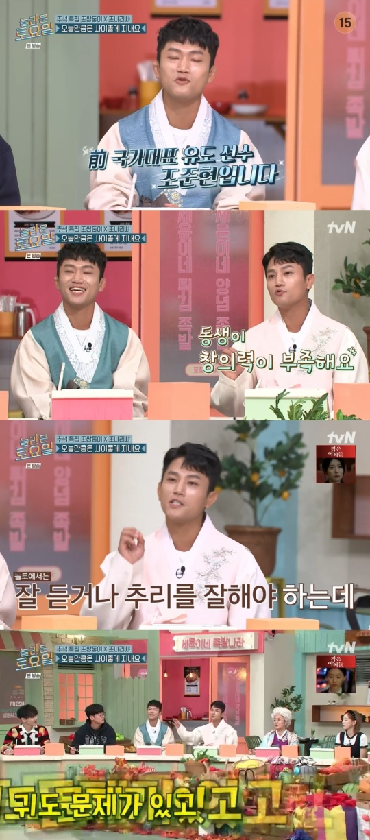 tvN '놀라운 토요일-도레미 마켓' 캡처
