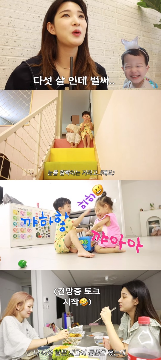 율희 유튜브 캡처