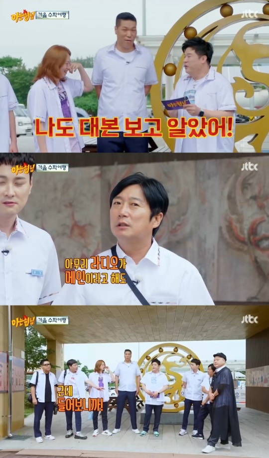JTBC '아는형님' 캡처