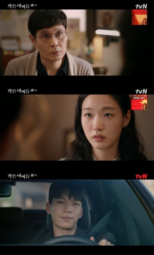 사진=tvN 방송 화면 캡쳐