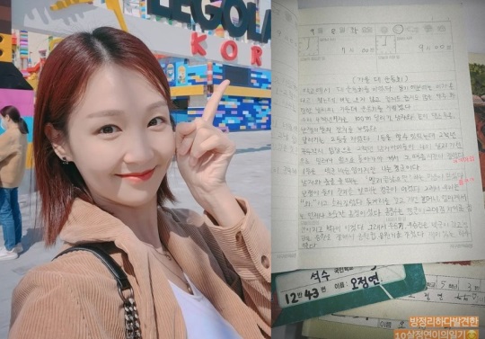 오정연 인스타그램
