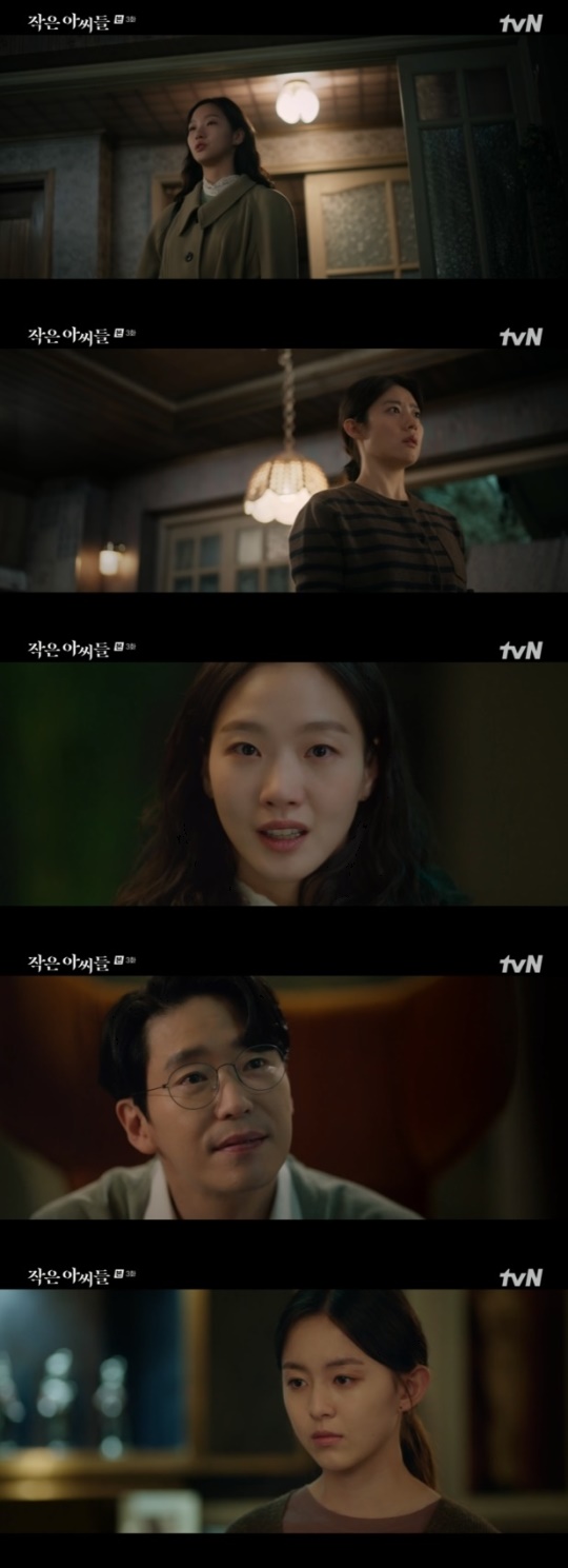 사진=tvN 방송 화면 캡쳐