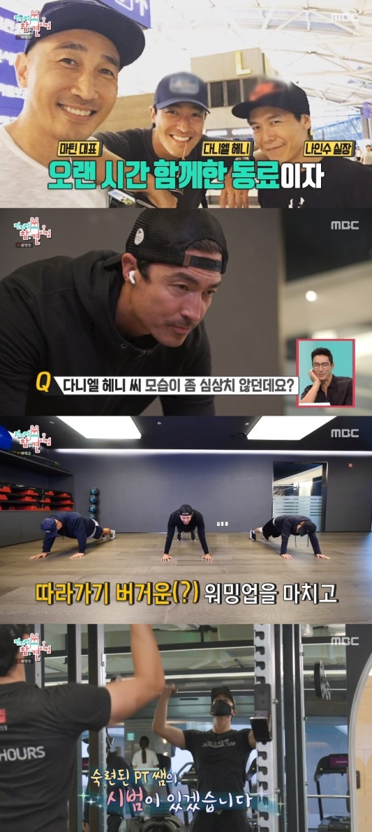 MBC '전참시' 방송캡쳐