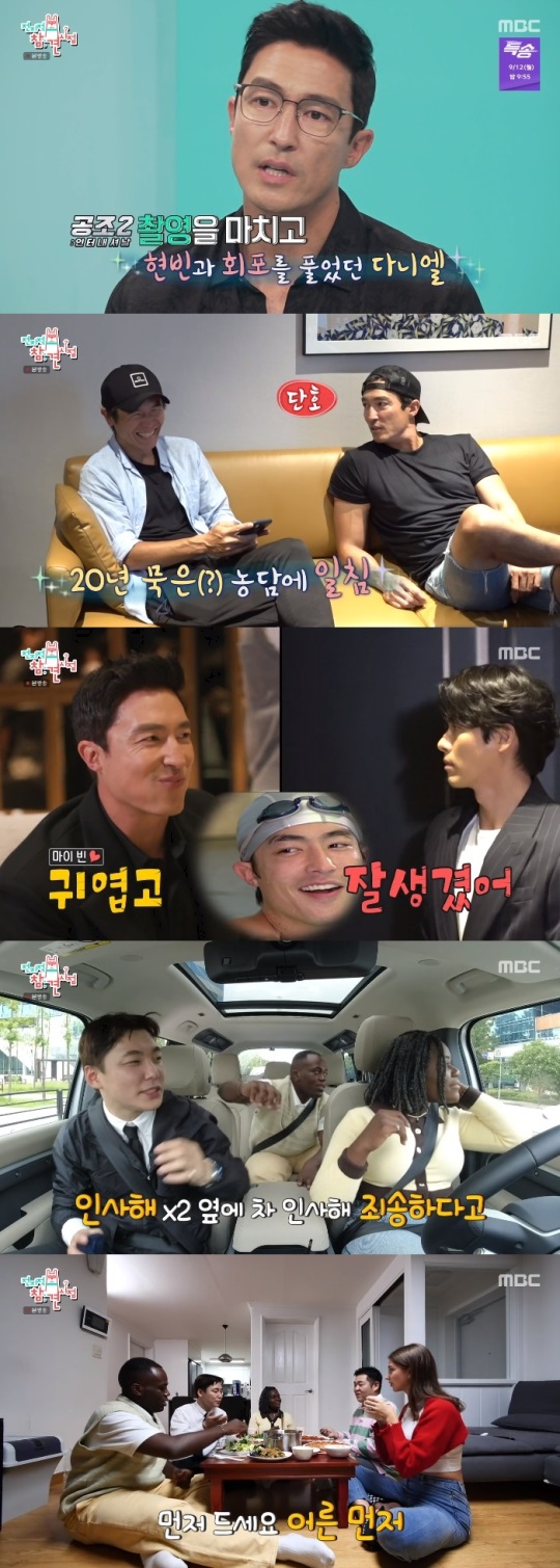 MBC '전참시' 방송캡쳐